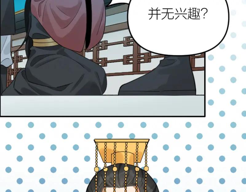 《降智小甜饼》第366-367话 登基！ 第38页
