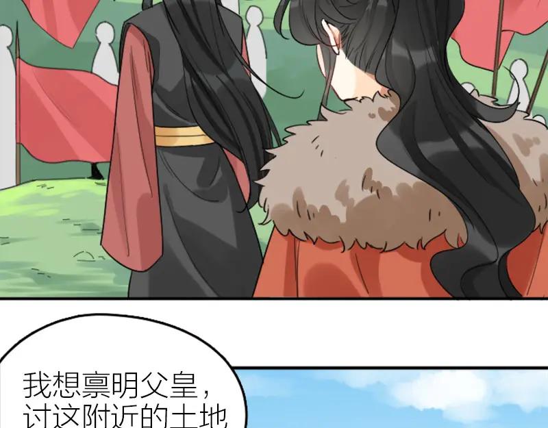 《降智小甜饼》第366-367话 登基！ 第11页