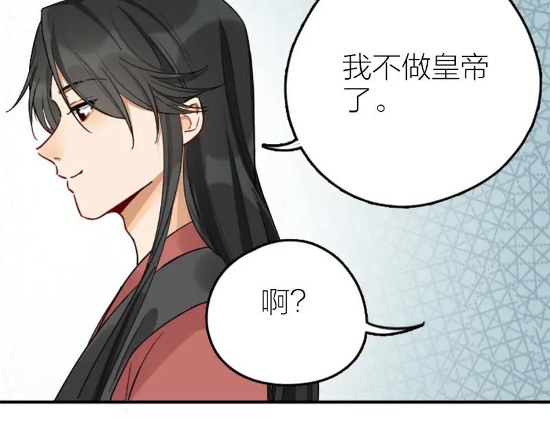 《降智小甜饼》第366-367话 登基！ 第9页