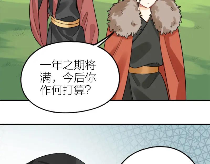 《降智小甜饼》第366-367话 登基！ 第8页