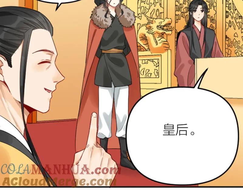 《降智小甜饼》第366-367话 登基！ 第49页