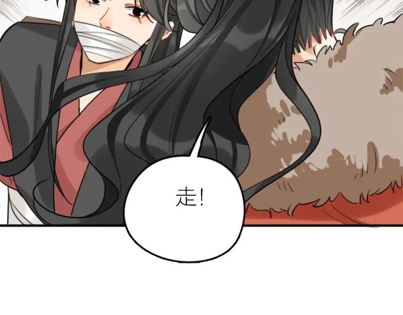 《降智小甜饼》第366-367话 登基！ 第29页