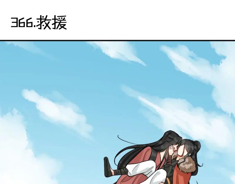 《降智小甜饼》第366-367话 登基！ 第3页
