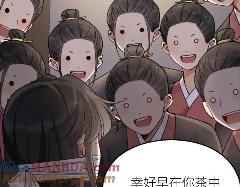 《降智小甜饼》第366-367话 登基！ 第19页