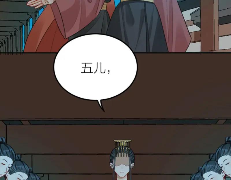 《降智小甜饼》第366-367话 登基！ 第35页