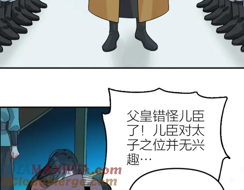 《降智小甜饼》第366-367话 登基！ 第37页