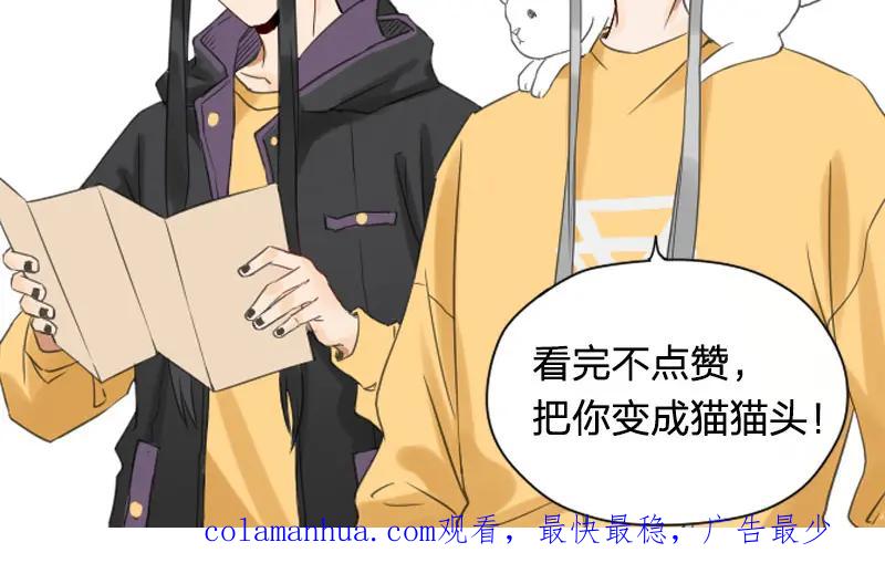 《降智小甜饼》第366-367话 登基！ 第54页