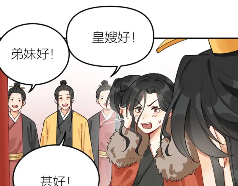 《降智小甜饼》第366-367话 登基！ 第50页