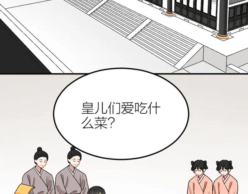《降智小甜饼》第368-369话 大团圆 第14页