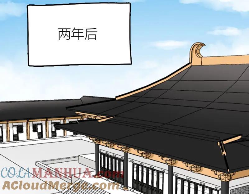 《降智小甜饼》第368-369话 大团圆 第13页