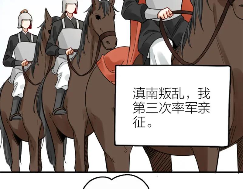 《降智小甜饼》第368-369话 大团圆 第41页