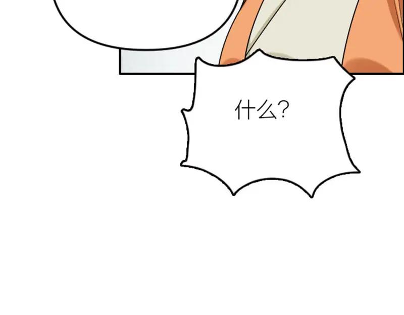 《降智小甜饼》第368-369话 大团圆 第26页