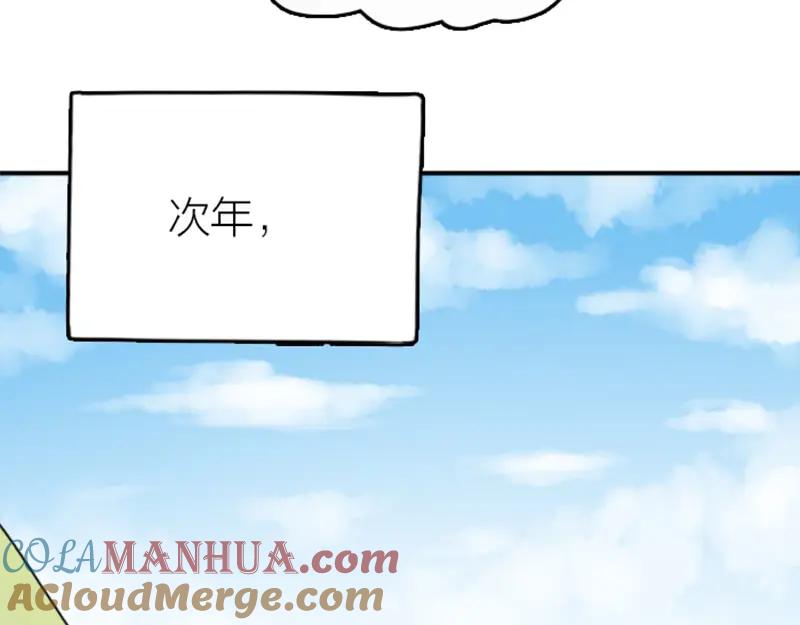 《降智小甜饼》第368-369话 大团圆 第34页