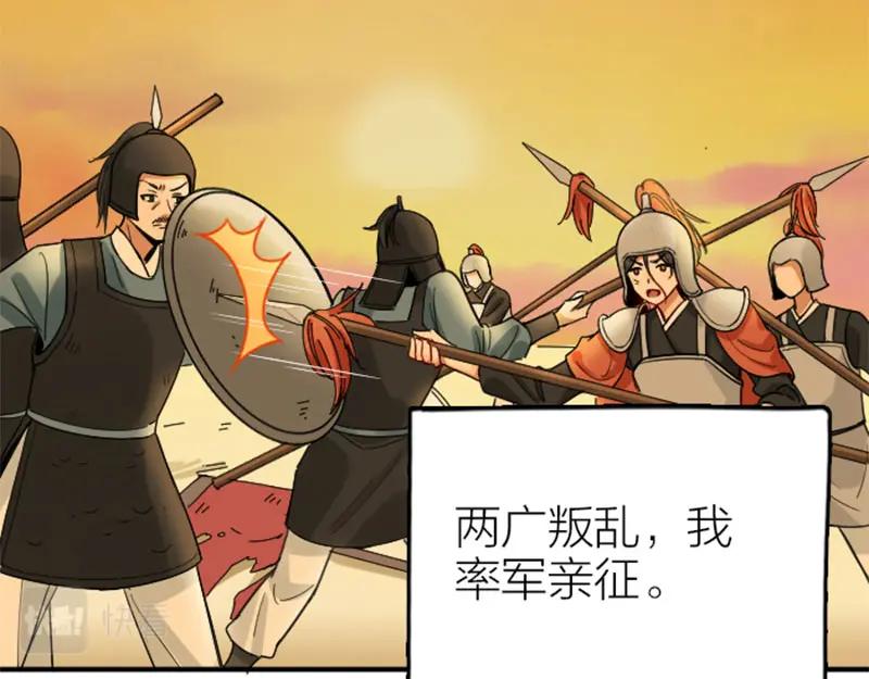 《降智小甜饼》第368-369话 大团圆 第29页