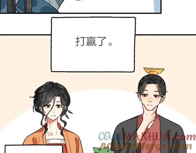 《降智小甜饼》第368-369话 大团圆 第31页