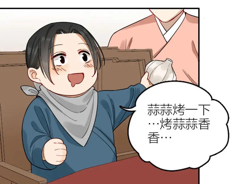 《降智小甜饼》第368-369话 大团圆 第17页