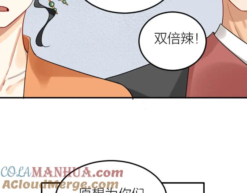 《降智小甜饼》第368-369话 大团圆 第19页