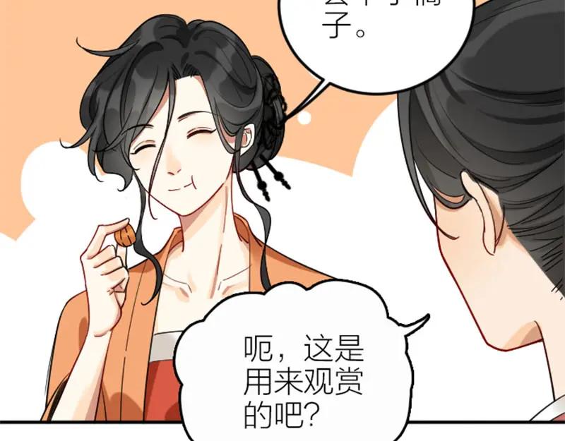 《降智小甜饼》第368-369话 大团圆 第33页