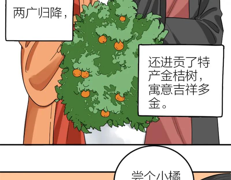 《降智小甜饼》第368-369话 大团圆 第32页