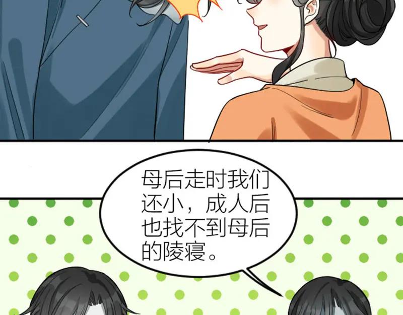 《降智小甜饼》第368-369话 大团圆 第23页