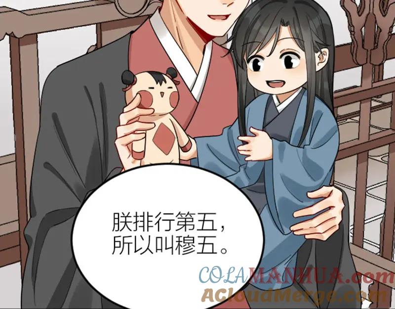 《降智小甜饼》第368-369话 大团圆 第7页