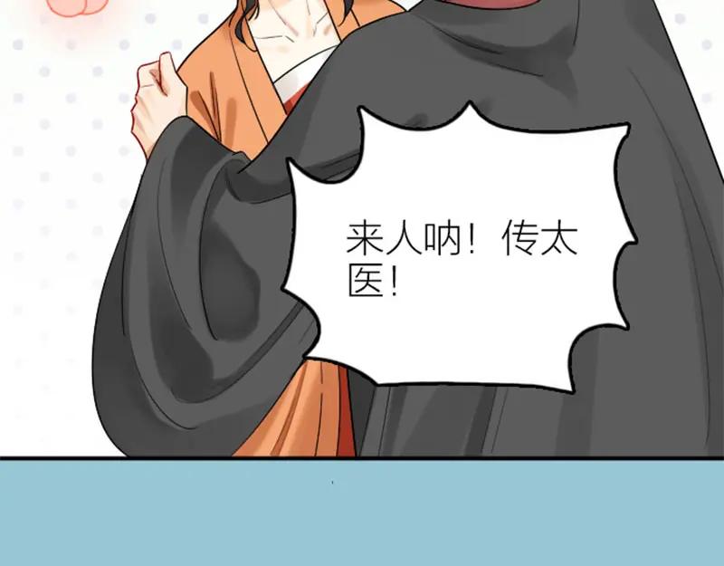 《降智小甜饼》第368-369话 大团圆 第47页