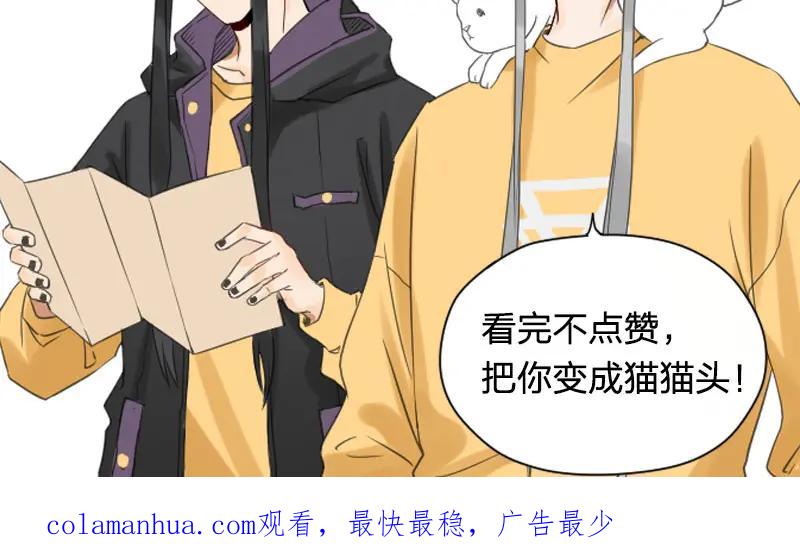 《降智小甜饼》第368-369话 大团圆 第57页