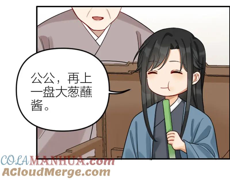 《降智小甜饼》第368-369话 大团圆 第16页