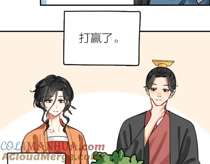 《降智小甜饼》第368-369话 大团圆 第37页