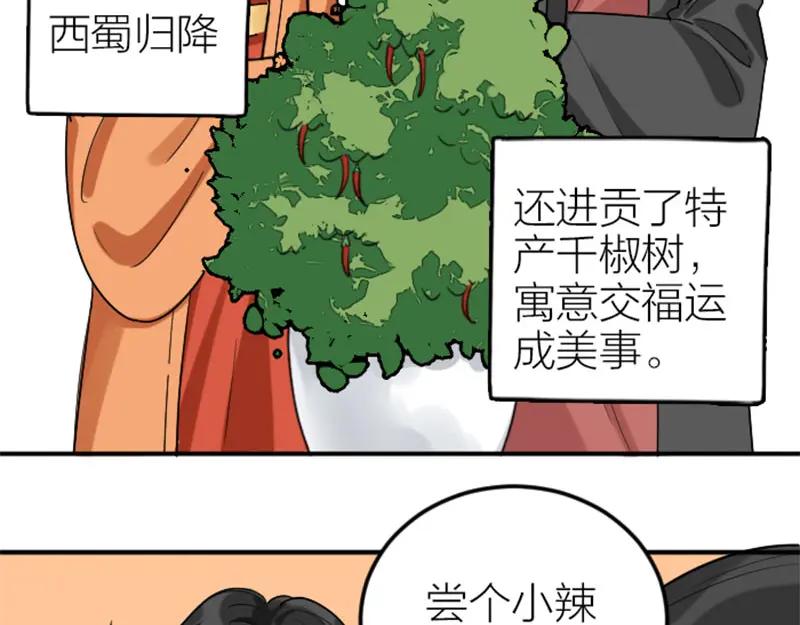 《降智小甜饼》第368-369话 大团圆 第38页