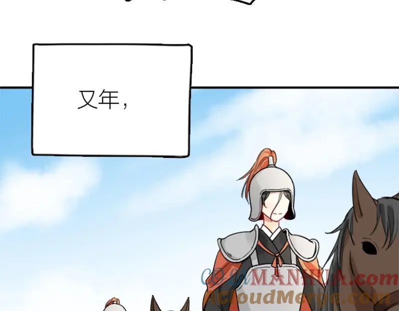 《降智小甜饼》第368-369话 大团圆 第40页