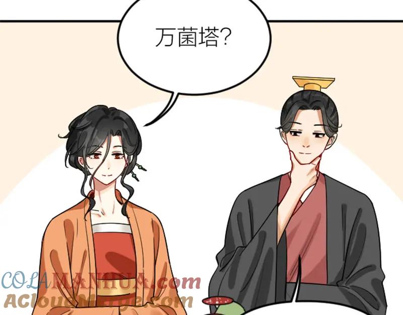《降智小甜饼》第368-369话 大团圆 第43页