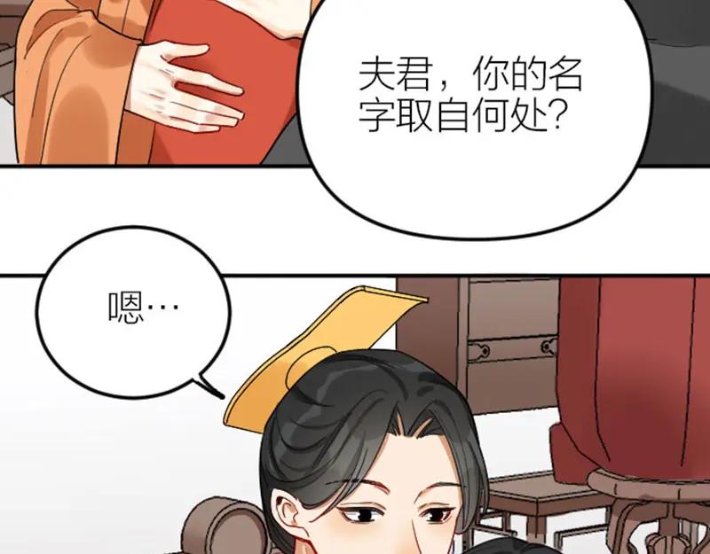《降智小甜饼》第368-369话 大团圆 第6页