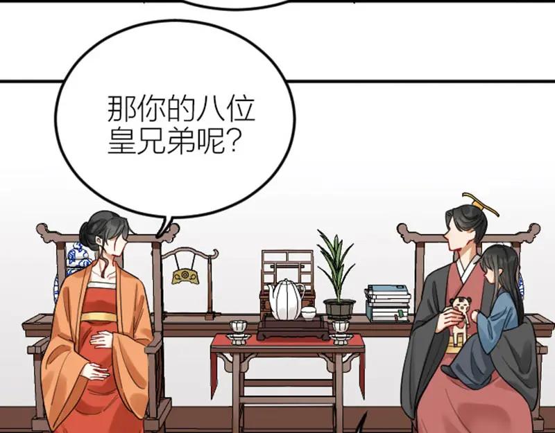 《降智小甜饼》第368-369话 大团圆 第8页