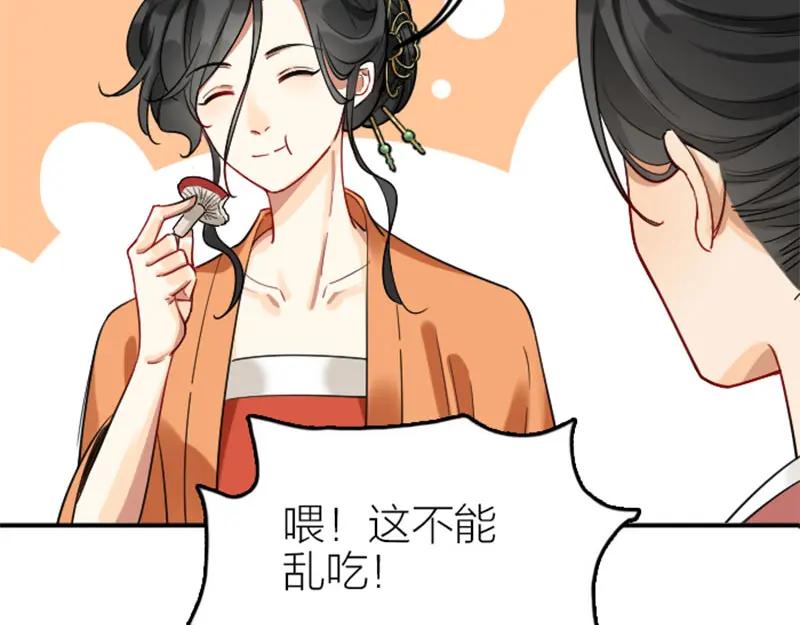 《降智小甜饼》第368-369话 大团圆 第45页