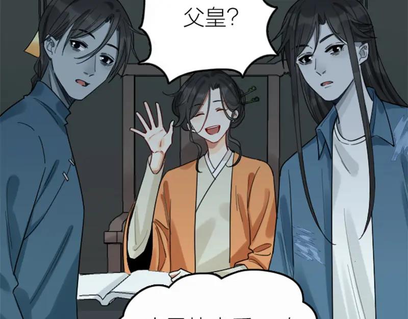 《降智小甜饼》第368-369话 大团圆 第54页