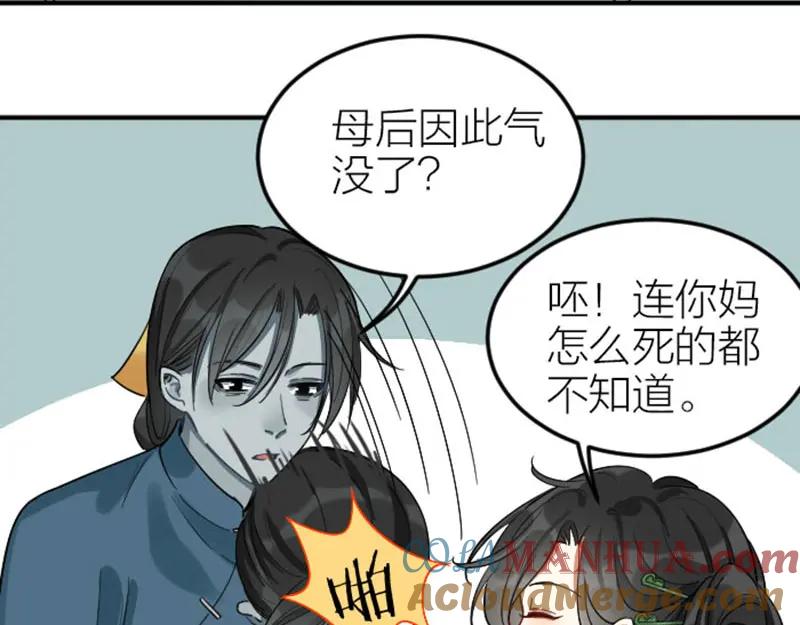 《降智小甜饼》第368-369话 大团圆 第22页