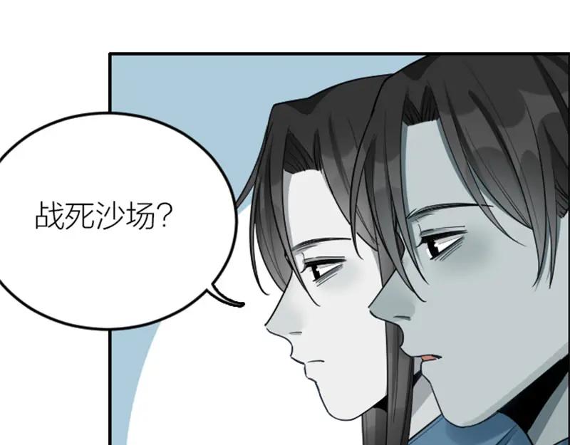 《降智小甜饼》第368-369话 大团圆 第36页