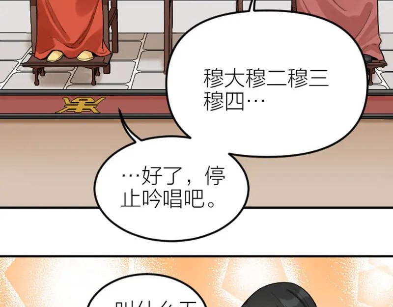 《降智小甜饼》第368-369话 大团圆 第9页
