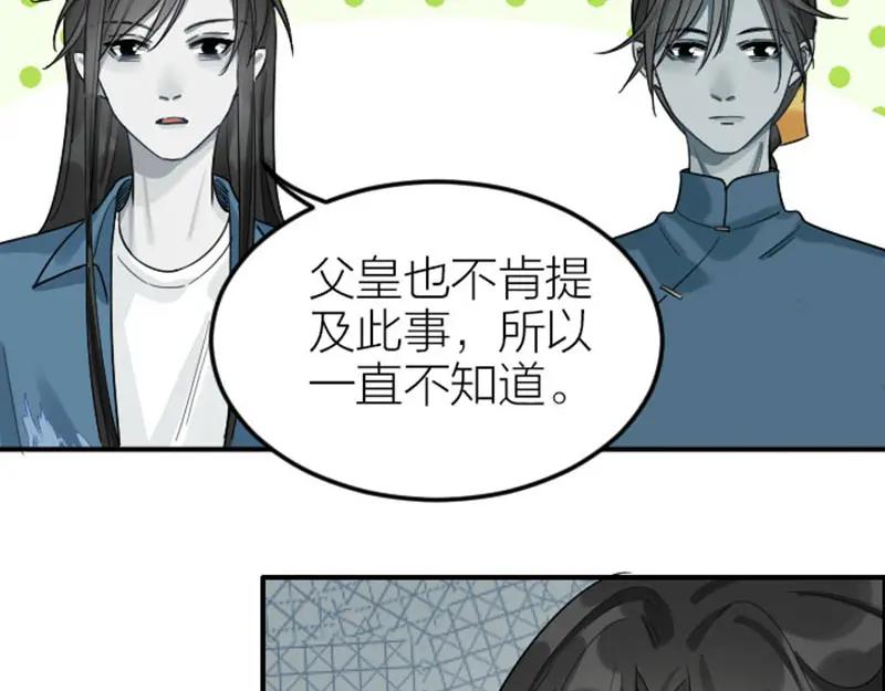 《降智小甜饼》第368-369话 大团圆 第24页