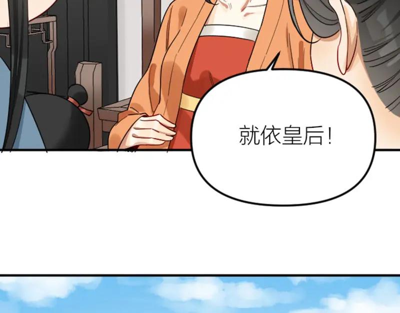 《降智小甜饼》第368-369话 大团圆 第12页