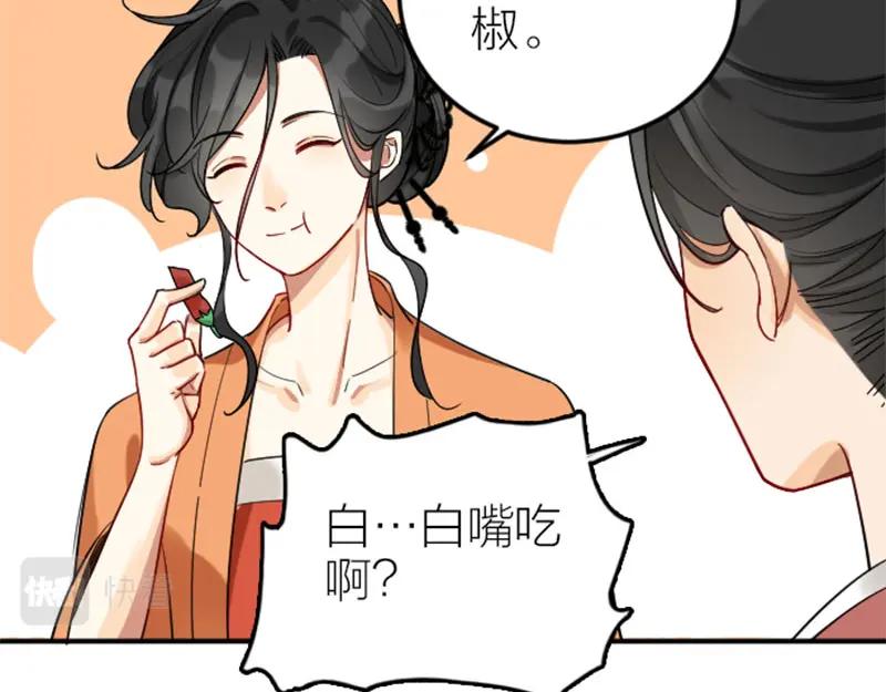 《降智小甜饼》第368-369话 大团圆 第39页