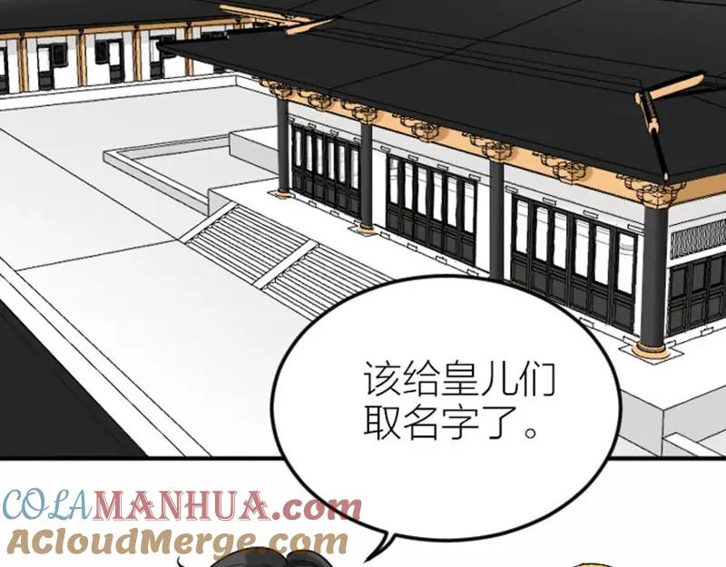 《降智小甜饼》第368-369话 大团圆 第4页