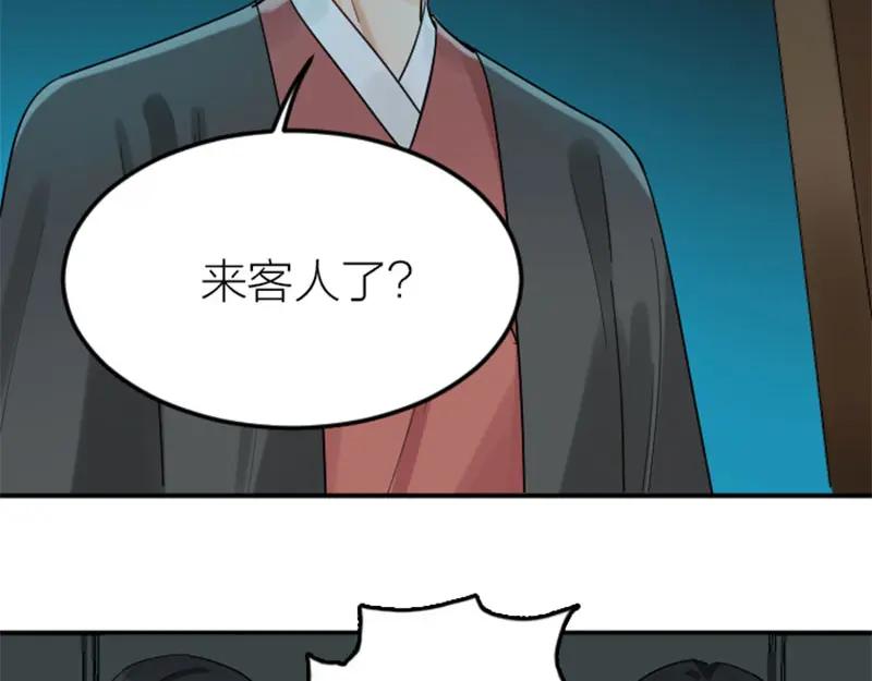 《降智小甜饼》第368-369话 大团圆 第53页