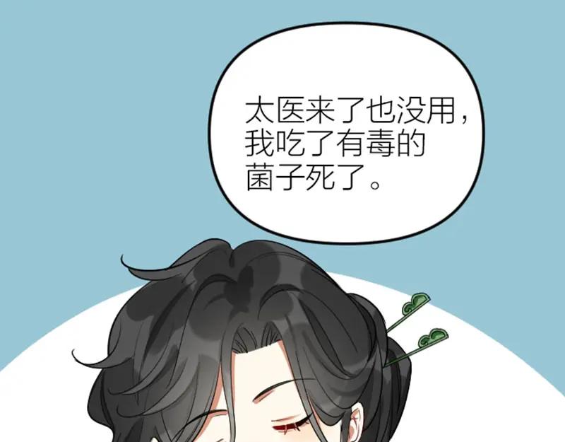 《降智小甜饼》第368-369话 大团圆 第48页