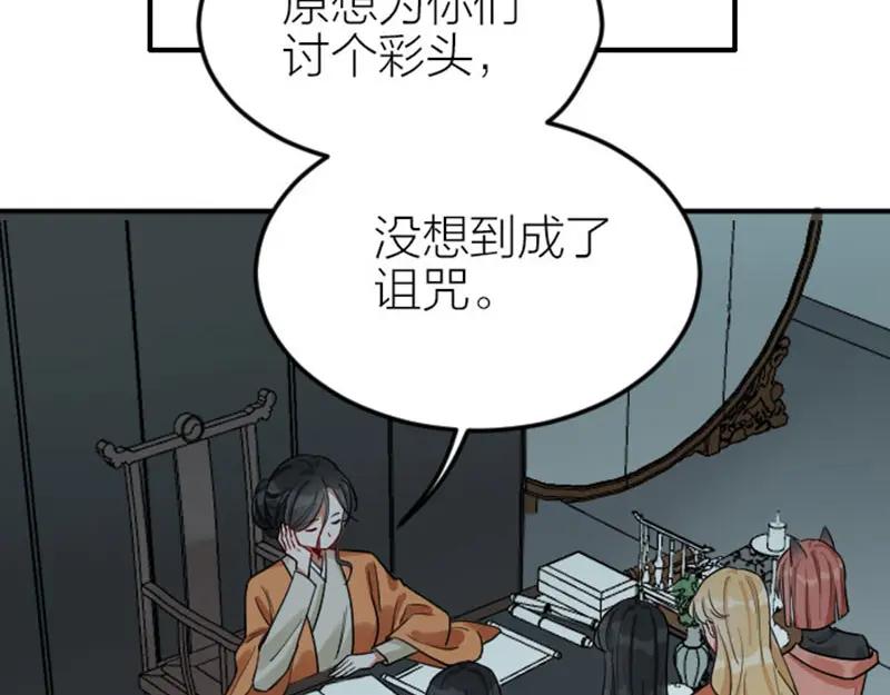 《降智小甜饼》第368-369话 大团圆 第20页