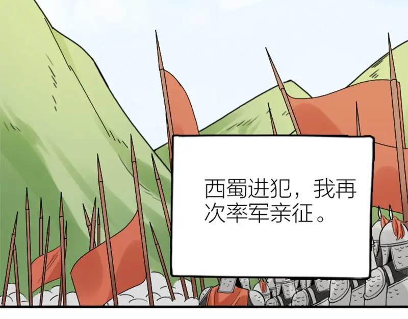 《降智小甜饼》第368-369话 大团圆 第35页