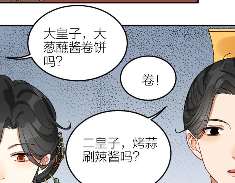 《降智小甜饼》第368-369话 大团圆 第18页