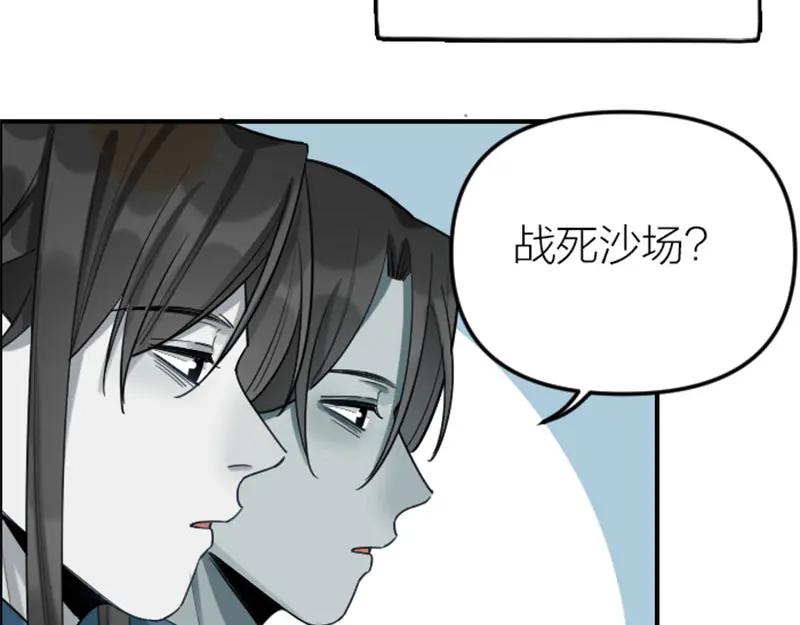 《降智小甜饼》第368-369话 大团圆 第30页