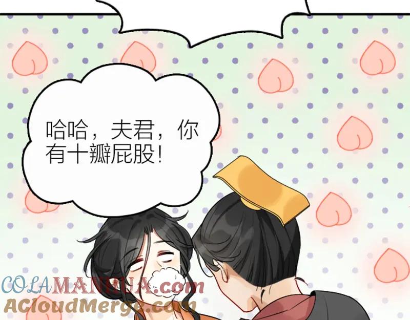 《降智小甜饼》第368-369话 大团圆 第46页
